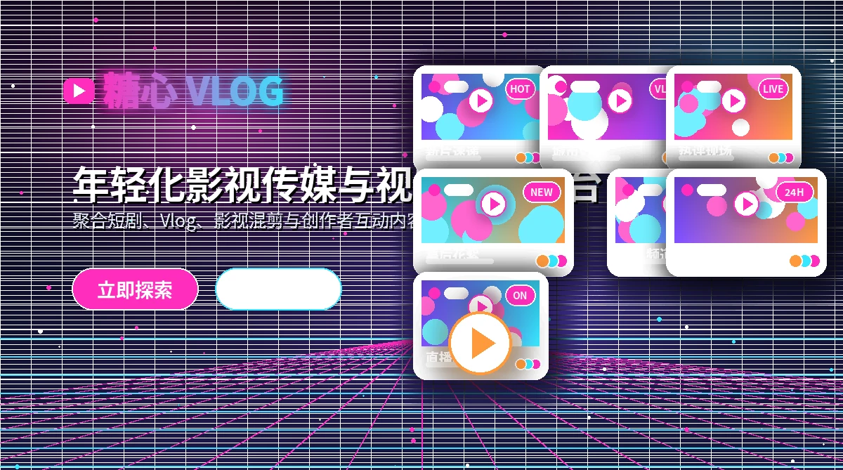 糖心vlog平台活动公告内容
